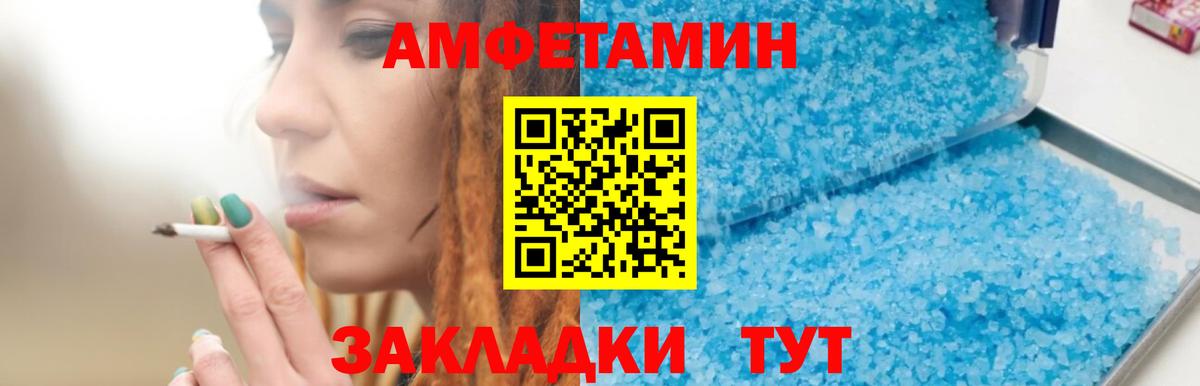 АМФ 98%  Вход с VPN  Лобня 