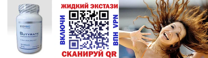 БУТИРАТ вода  Лобня 