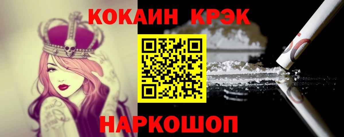 Кокаин 98% Лобня