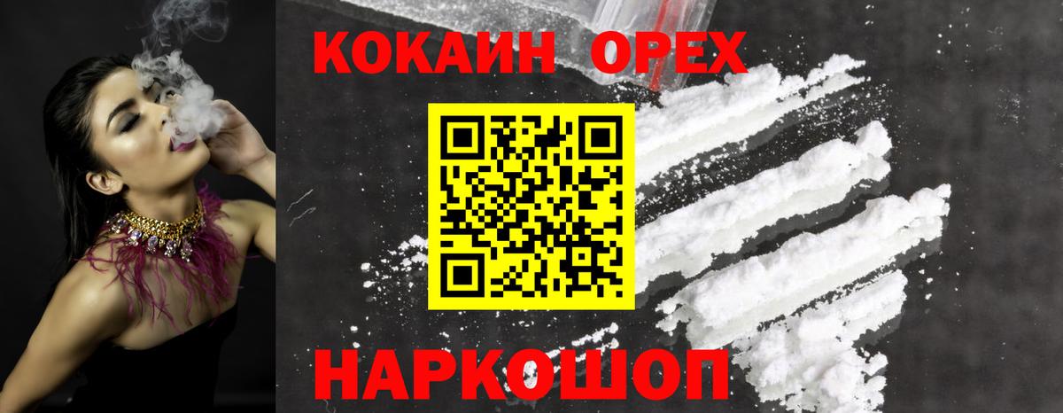 Лобня  COCAIN Fish Scale  КОКАИН Колумбийский  Вход с VPN 