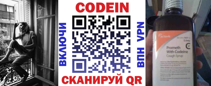 Кодеиновый сироп Lean напиток Lean (лин)  Лобня 
