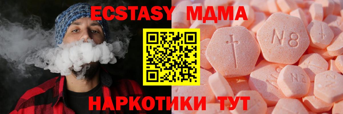 ЭКСТАЗИ MDMA  Вход с VPN  Лобня  ЭКСТАЗИ MDMA 