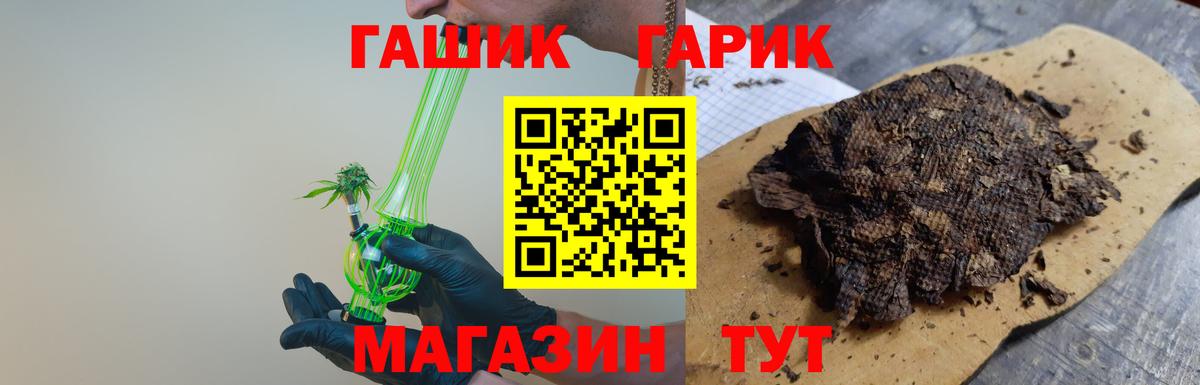 ГАШ Cannabis Лобня