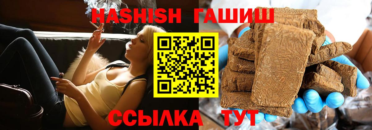 Лобня  цена наркотик  Вход с VPN  ГАШ Premium  ГАШИШ гарик 