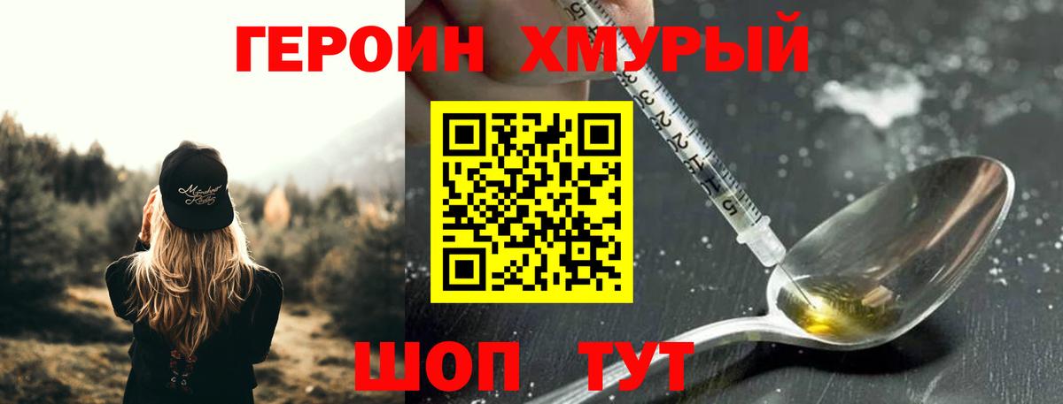 Лобня  ГЕРОИН Heroin  ГЕРОИН  Вход с VPN 