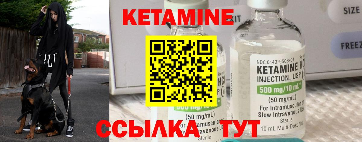 Лобня  блэк спрут tor  Вход с VPN  КЕТАМИН ketamine 