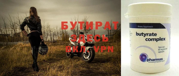бутират Алексеевка