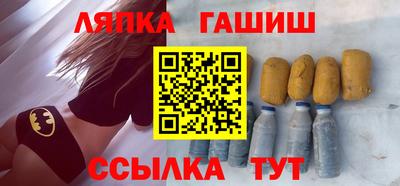 синтетический гашиш Боровичи