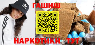 синтетический гашиш Боровичи