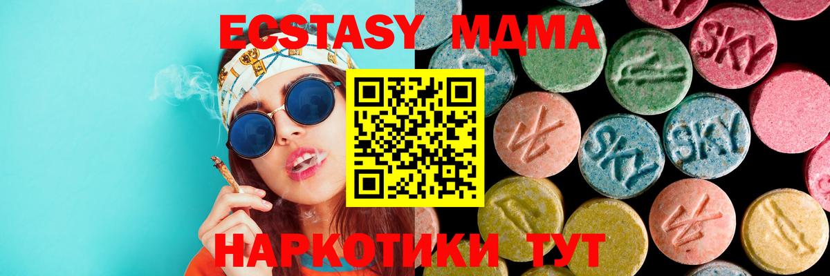 MDMA молли  МДМА Molly  Лобня  Вход с VPN 