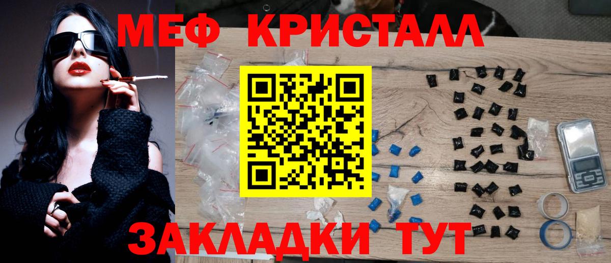 Лобня  МЕФ  Меф кристаллы  Меф  Меф мяу мяу  Вход с VPN 