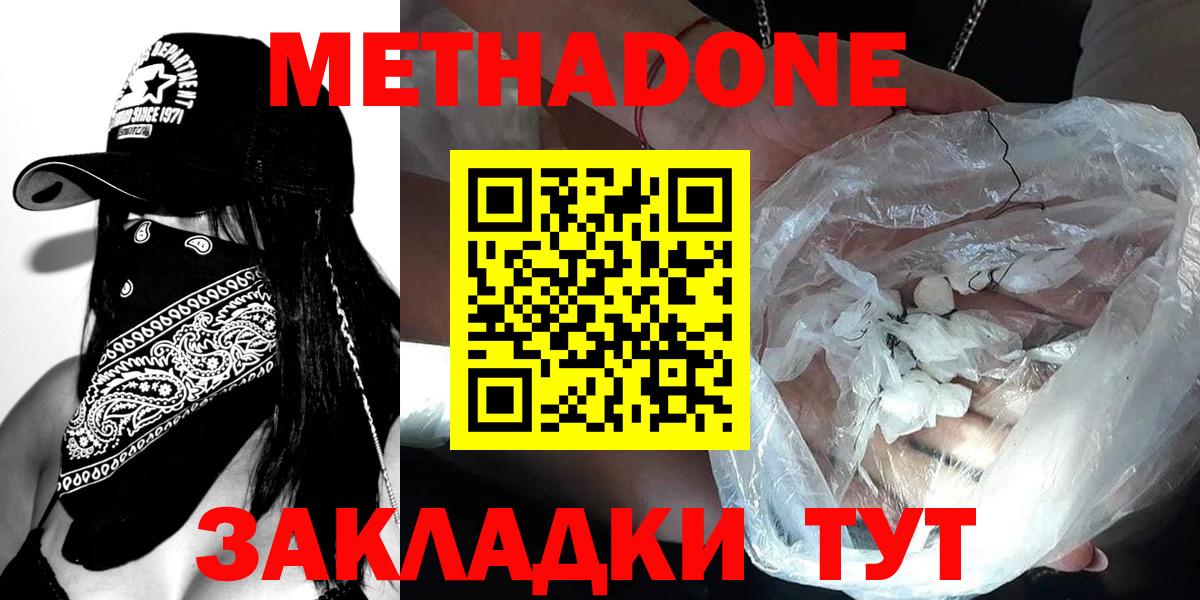 Лобня  МЕТАДОН methadone  Метадон белоснежный  Вход с VPN 
