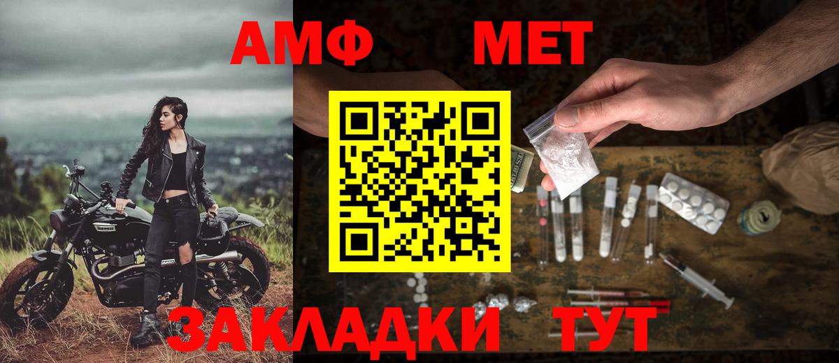 Метамфетамин кристалл  Вход с VPN  Метамфетамин  Лобня 