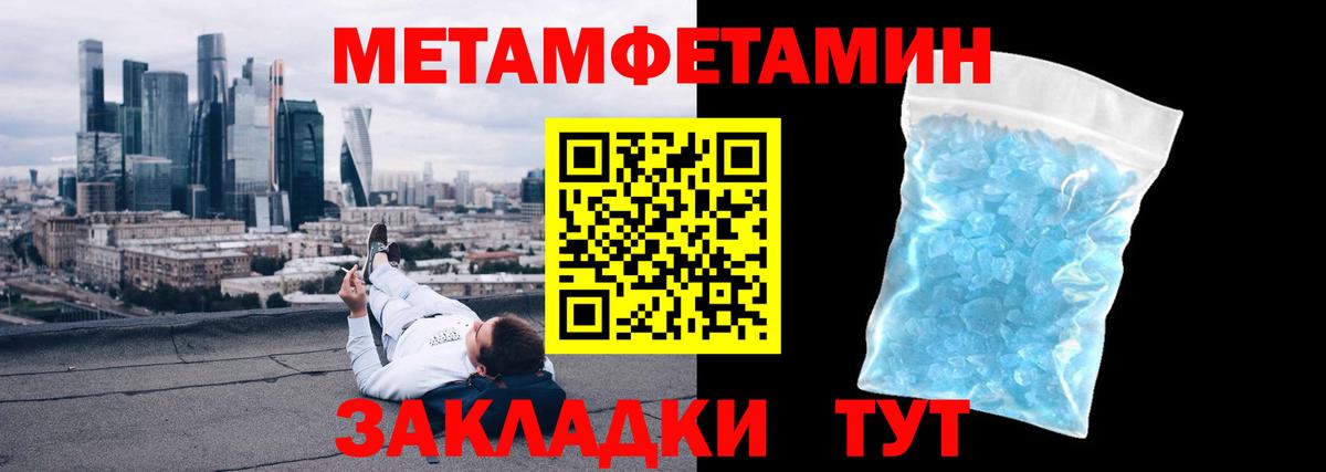 Метамфетамин мет Лобня