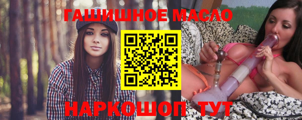 Лобня  ТГК жижа  Вход с VPN  ТГК THC oil 